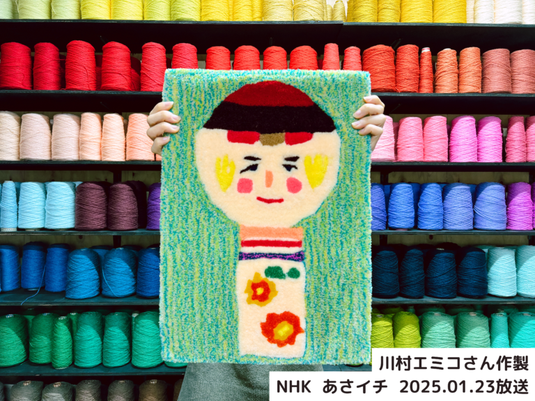 タフティング体験でつくられた作品
