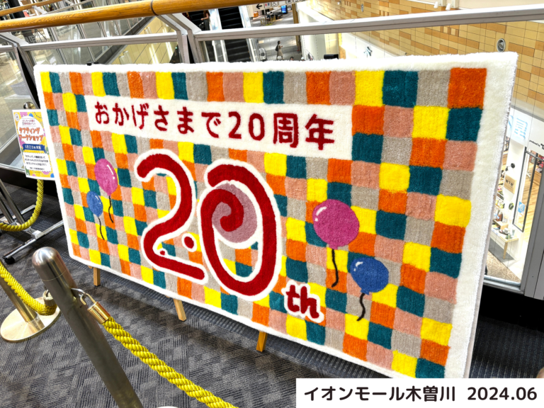 タフティング体験でつくられた作品