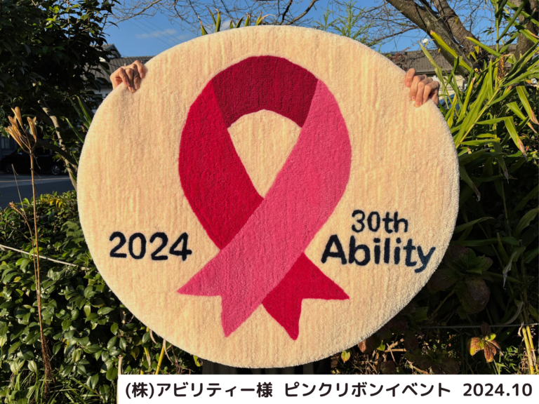 タフティング体験でつくられた作品