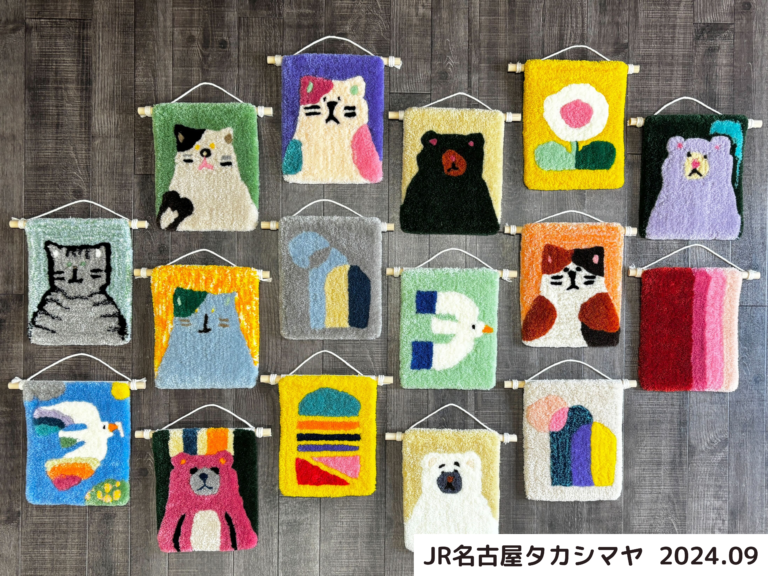タフティング体験でつくられた作品