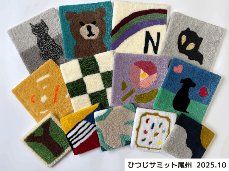 タフティング体験でつくられた作品
