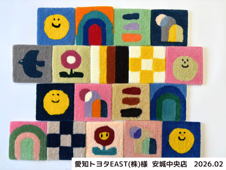タフティング体験でつくられた作品
